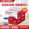 Tres Medidor de Glucosa en Sangre Nuo Ga-3 Papel de Prueba de Glucosa en Sangre Instrumento de Prueba de Glucosa en Sangre Papel de Prueba de Glucosa en Sangre sin Código para el Hogar