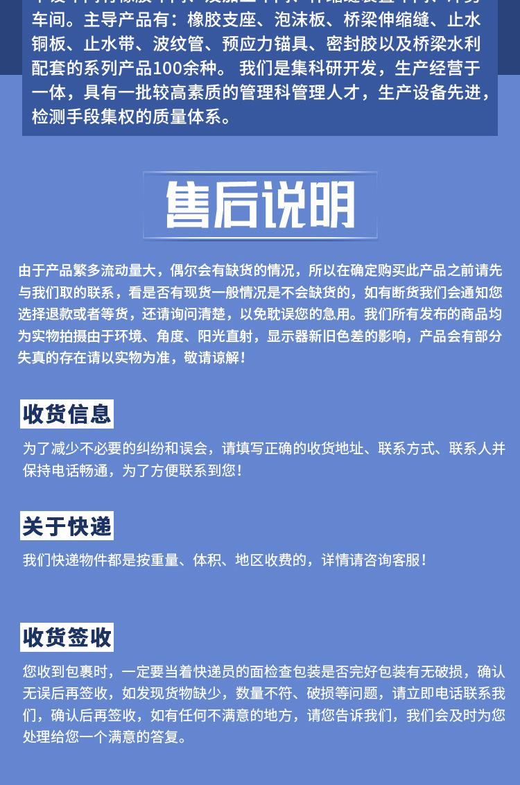 橡胶支座矩形详情_10.jpg