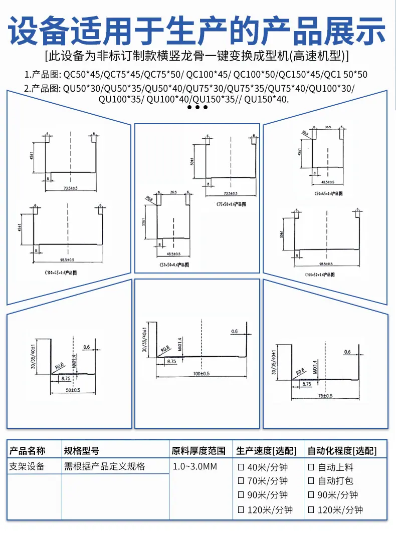 1688详情-太阳能光伏支架设备240308-恢复的_03.