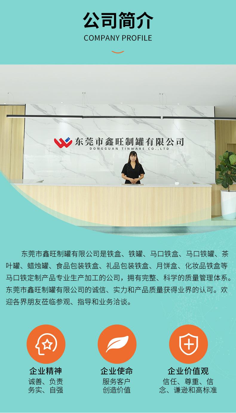 鑫旺详情页浅蓝_15