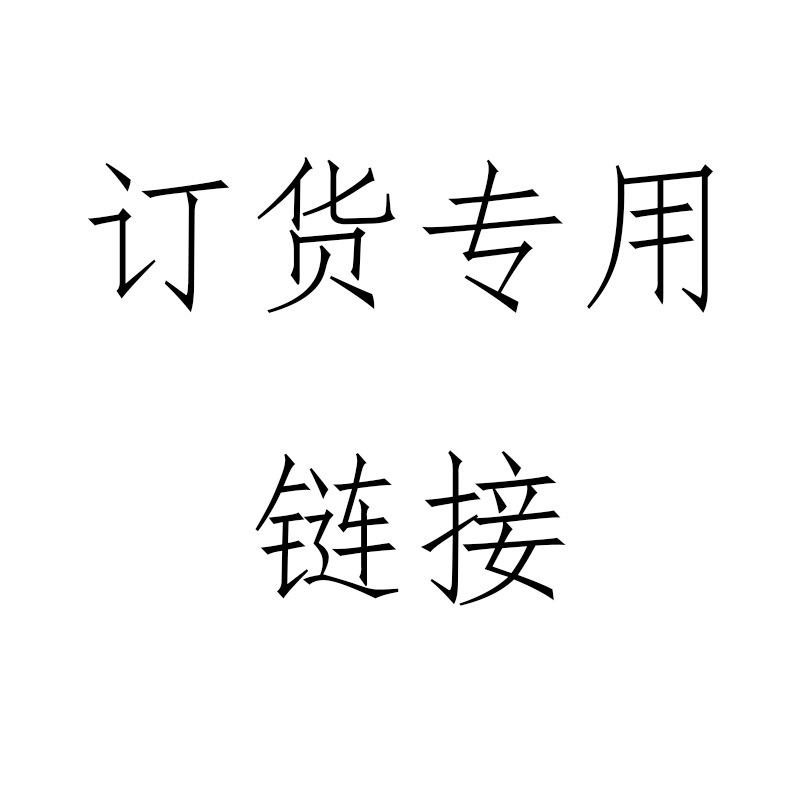 订货专用链条