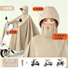 Impermeable para Vehículo Eléctrico Anti Lluvia Torrencial Cuerpo Completo Scooter Eléctrico Motocicleta Individual Doble Grande Espesado Unisex Una Pieza