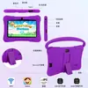 Nueva Tableta Educativa Transfronteriza de 7 Pulgadas para Niños Pantalla HD IPS Funda de Silicona Anticaídas con Control Parental