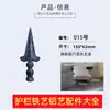 Accesorios de hierro forjado Espiga de pared para pistola Valla barandilla de puerta Barandilla de seguridad Cerca punta de lanza punta de lanza Valla tubo cuadrado punta de lanza de aluminio