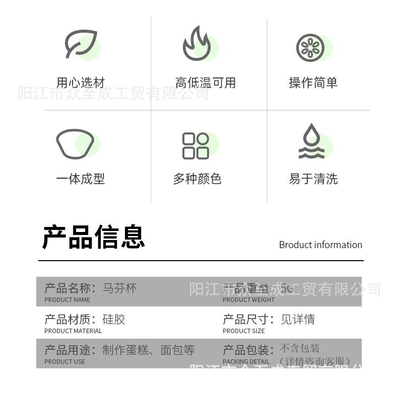 硅胶马芬杯(1).png