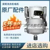 Aplicable a lavadora de tambor Little Swan nuevo motor motor eléctrico motor eléctrico reacondicionado placa inversora de accionamiento accesorios