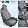 Fundas de asiento 2025 Dongfeng Nissan N7, fundas de asiento de cobertura total Air/Pro/Max, cojines específicos de cuero para todas las estaciones