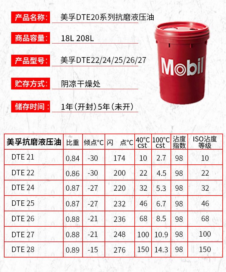 详情_dte液压油