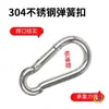 Mosquetón de conexión de hebilla de resorte de acero inoxidable 304, Gancho de seguridad para aparejos, Hebilla de cuerda con lazo, Alta resistencia y durabilidad