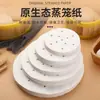 Papel para vaporera, papel para tapete de vaporera, revestimiento de papel para freidora de aire de grado alimenticio, tapete de papel para aceite para bollos al vapor, sartén antiadherente desechable antiadherente