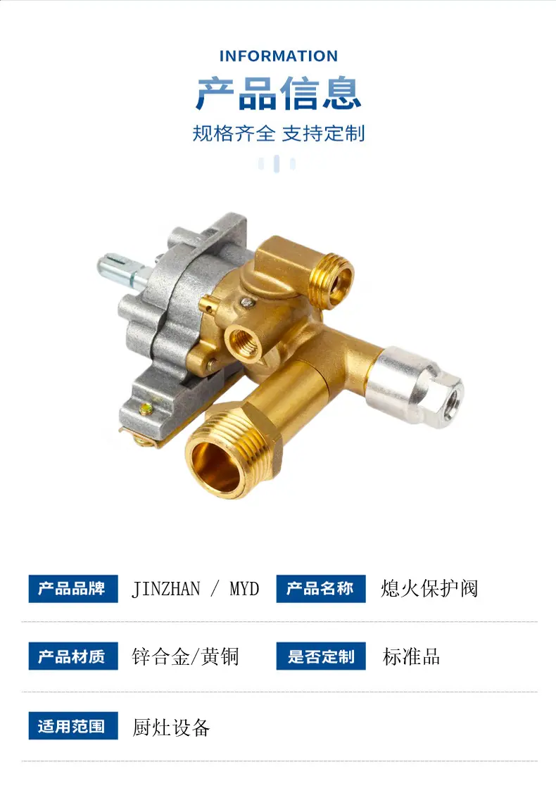 RB116熄保阀