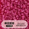Cuentas de mosaico de 2.6 mm, mard264, multicolor, marca coco, cuentas de mosaico educativas, cuentas para manualidades DIY, empaquetadas en una bolsa, cuentas universales para varios proyectos