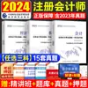 2024 Sociedade de Economia do Exame de Contador Público Certificado Livro Didático Questões de Provas Anteriores cpa Nota Contabilidade Direito Tributário Direito Econômico Auditoria