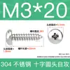 Tornillos Autorroscantes de Cabeza Plana de Acero Inoxidable 304 Gb845/Tornillos Autorroscantes de Cabeza Redonda Pa M1M2M3M4M4.8 Estándar Nacional