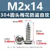 Tornillos Autorroscantes Torx de Cabeza Redonda de Acero Inoxidable 304 con Columna, Antirrobo, M2 M2.3 M3 Cabeza de Hongo Cola Puntiaguda Torx Tornillos para Madera Al por Mayor
