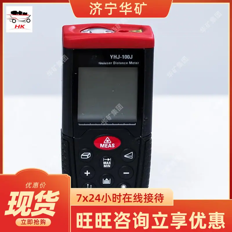 YHJ-100J矿用本安型激光测距仪 1