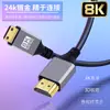 Hdtv a mini hdtv8k Alta Definición Versión 2.1 Cable de Conexión Cable de Transmisión de Datos para Computadora TV Cámara SLR