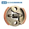 TU26/32/34 alta calidad cuero rojo accesorios cortacésped desbrozadora pulverizador tu26 embrague bloque oscilante pulverizador