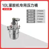 Máquina motorizada de mezcla y dispensación de acero inoxidable 304, cubo de limpieza especial para el tanque de almacenamiento de pegamento, los tanques de almacenamiento de acero inoxidable se pueden personalizar
