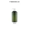 Botella de Spray Verde Esmerilado con Hombro Inclinado para Mascotas Botella de Spray Hidratante Relleno de Agua de Rosas Botella Vacía para Loción de Cuidado de la Piel Gel de Ducha