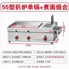 Plancha freidora máquina todo en uno panqueques agarrados a mano puesto comercial de gas gas teppanyaki sartén cesta de fideos Kanto