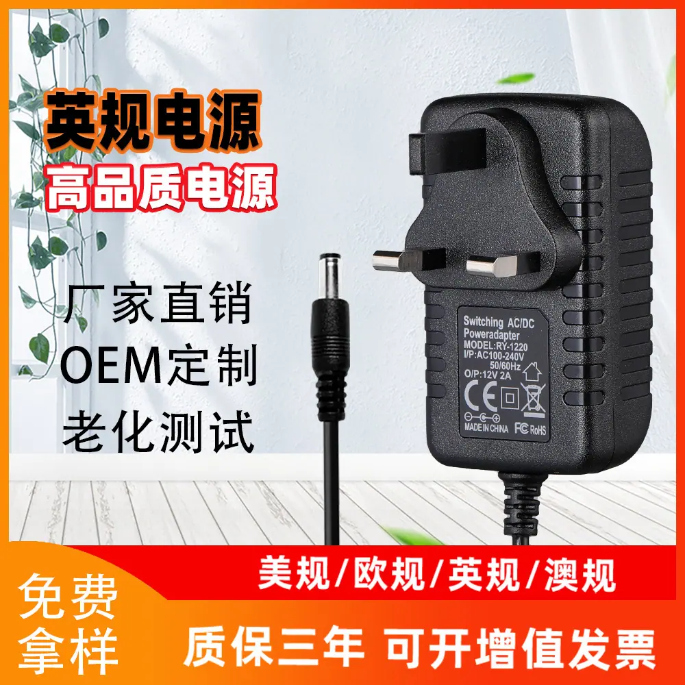 英规电源