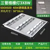 Luz de Panel Plano Shunguan Luz de Panel LED 600*600 Iluminación Shunguan Tablero de Lana Mineral 595*595 Luz de Oficina de Alto Brillo