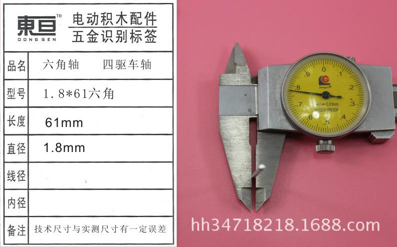 1.8-62六角