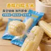Maíz Pulgar de Xishuangbanna Maíz Dulce Mini Comida para Bebés Desayuno Infantil Sustituto de Comida