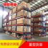 Estantería de almacenamiento de estanterías pesadas, estantería de hardware para almacén, tipo bandeja, viga, estantería alta, estantería para equipos de almacenamiento de fábrica