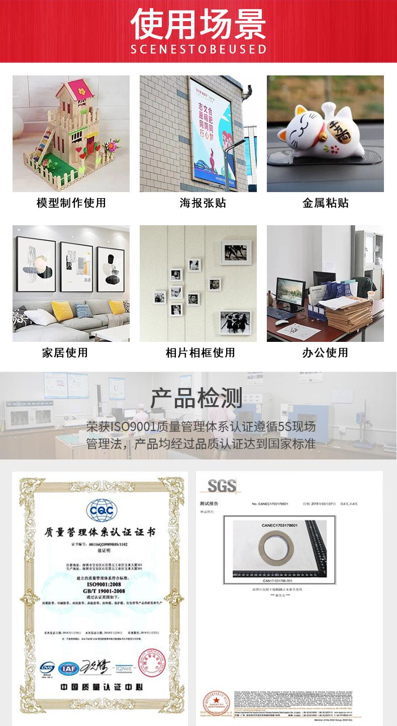 海绵双面胶详情页_09.jpg