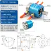 Anillo rozante gas-eléctrico, junta neumática de rotación ilimitada, 2~24 canales, anillo rozante de circuito agua-eléctrico, grado universal, alta velocidad