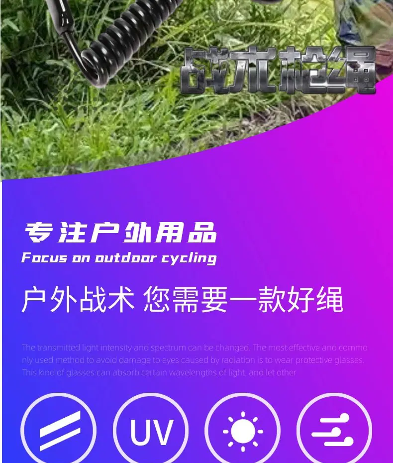 战术弹簧绳_02