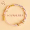 Pulsera semiacabada de cuerda manual DIY para niñas, nicho, exquisita, hecha a mano, cuerda roja, cuerda tejida, cuentas ponibles, cuentas de transferencia, dorado