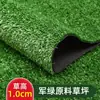 Césped artificial verde de simulación para jardín de infantes, boda, campo de fútbol al aire libre, cerca artificial, césped falso, alfombra de césped de simulación