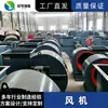 Ventilador centrífugo 4-72 personalizado de punto taller industrial eliminación de polvo soplador grande succión de polvo de caldera ventilador de tiro inducido