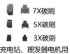 Portaescobillas de Carbón para Motor de Taladro Eléctrico 550, Accesorios de 12V 16V 25V, Incluye Piezas de Escobillas de Motor Dongcheng Resistentes al Desgaste