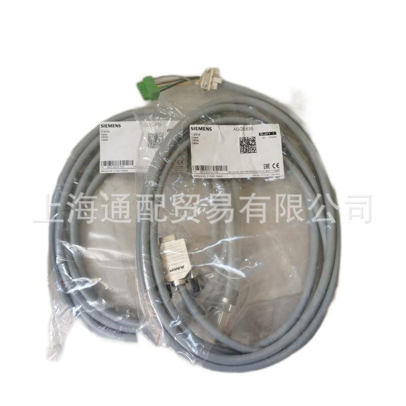 AGG5.635连接线1111