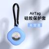 Adequado para Apple airtag Rastreador de caso protetor airtag silicone protetor Case Locator Anti-perdido Chaveiro