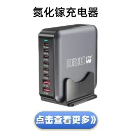 氮化镓.jpg