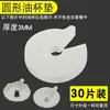 Filtro de algodón para taza de grasa de campana extractora, redondo universal, cuadrado, en forma de barco, tapete desechable de tela no tejida para taza de grasa, almohadilla aislante de manchas de aceite