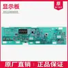 Aplicable a lavadora de carga frontal Haier 0021800095L/C/F/K/B/J/A/G/H/FA control por computadora de frecuencia variable