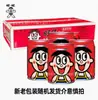 Wang Wang Wang Zi leche 245ml * 24 latas 12 latas de hierro caja de regalo caja completa 145ml latas mini leche para niños 125
