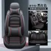 Cojines para Asientos de Coche de Cuatro Estaciones Todo Incluido al por Mayor del Fabricante, Fundas de Asiento de Coche 3D de Cobertura Total, Fundas de Asiento de Coche Completas de Cuero, Disponible para Dropshipping
