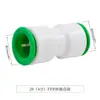 Conector rápido de PPR de 4 puntos, 20 en línea, sin termofusión, conexión rápida, codo directo, doble sellado, accesorios para tuberías de agua de PE
