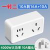 Conversor Especial 10A para 16A para Ar Condicionado Aquecedor de Água Tomada de Alta Potência 4000W Doméstico 16A Um para Dois