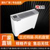 Jin Chen Ming instaló un equipo de refrigeración y calefacción central de aire acondicionado con serpentín de ventilador, un equipo de refrigeración especial de gran volumen de aire, fabricantes de energía de aire, cabello lacio