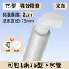 Envoltura de tubería 110 algodón insonorizante para tubería de desagüe absorción de sonido de alcantarilla lámina amortiguadora para tubería de drenaje tablero insonorizante para baño autoadhesivo