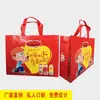Sacolas de Compras Personalizadas de Alta Qualidade, Sacolas Portáteis Ecológicas de TNT, Sacolas Promocionais para Supermercado, Sacolas de Presente, Feitas Sob Medida