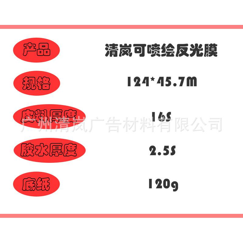 可喷绘反光膜6.jpg